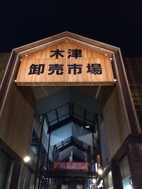 f:id:sennich:20150103215250j:plain f:id:sennich:20150103215250j:plain