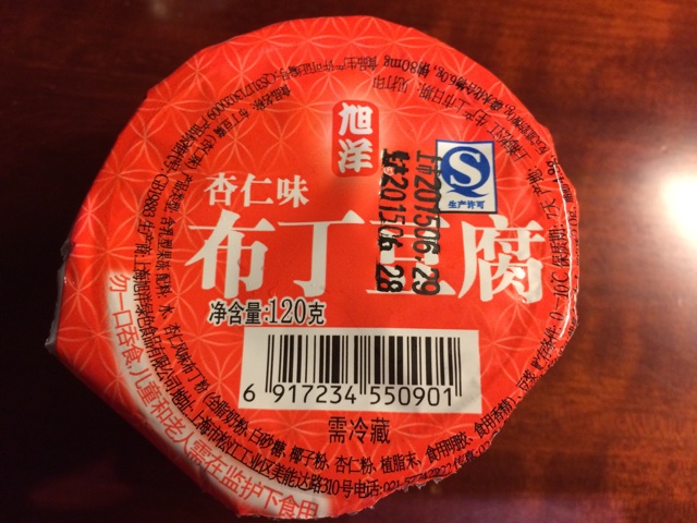f:id:sennich:20150701000320j:plain プリン豆腐