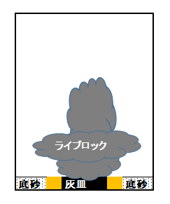 f:id:sennich:20150805212023j:plain f:イエローヘッドジョーフィッシュに前面に巣を作らせるためのレイアウトを横から見た図