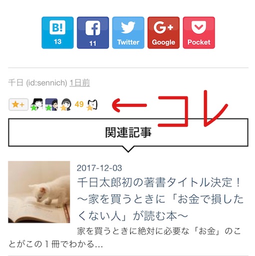 f:id:sennich:20180108185754j:image