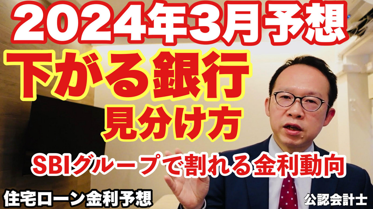 千日の住宅ローン無料相談ドットコム | 千日太郎が住宅ローンの
