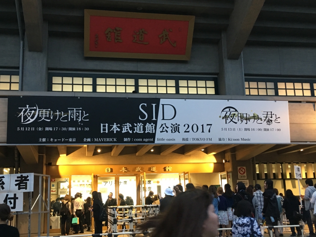 f:id:sennoue:20170513164026j:plain f:id:sennoue:20170513164026j:plain