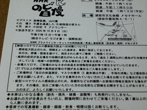 f:id:sennsei:20201005185752j:plain