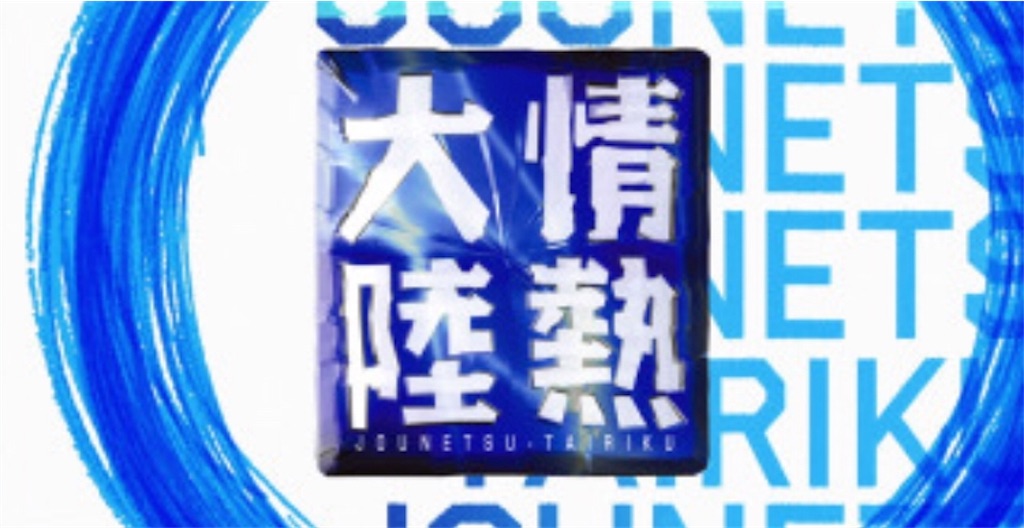 f:id:seno_osan:20180806220403j:image f:id:seno_osan:20180806220403j:image