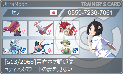 f:id:seno_poke:20190108143044p:plain f:id:seno_poke:20190108143044p:plain