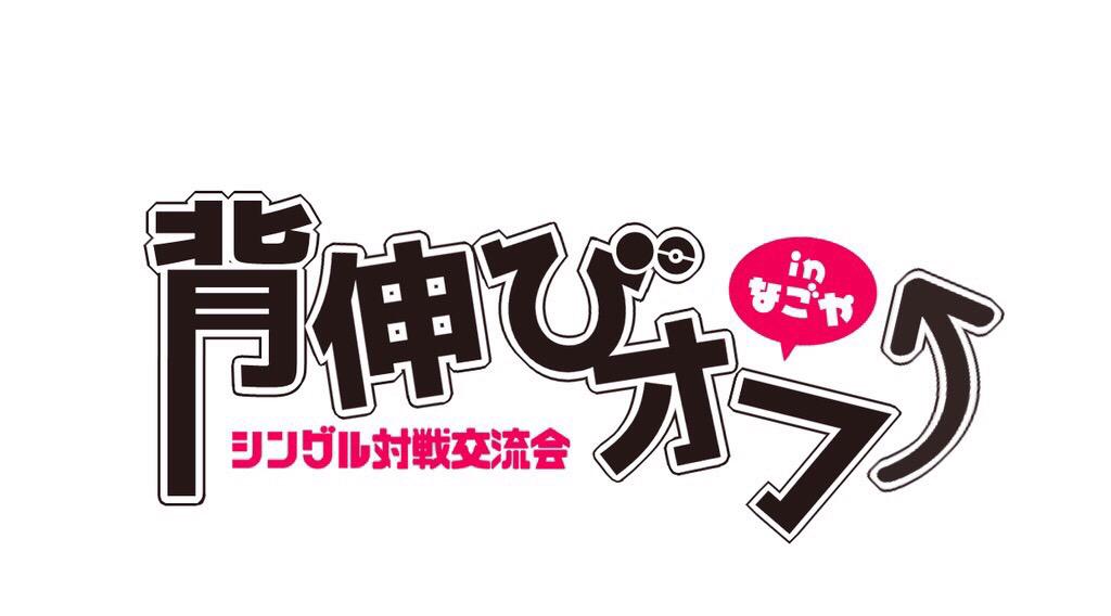 f:id:senobi-off:20150826094659j:plain f:id:senobi-off:20150826094659j:plain