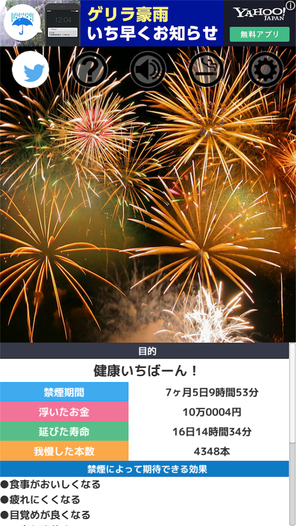 f:id:senonichijo:20170720193655p:image