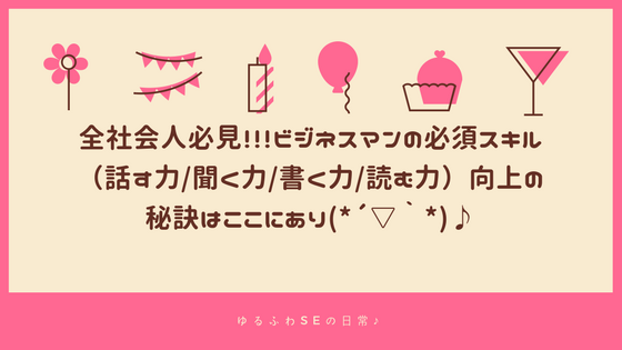 f:id:senonichijo:20180505153349p:plain