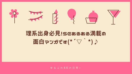 f:id:senonichijo:20180505153941p:plain f:id:senonichijo:20180505153941p:plain