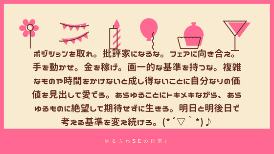 f:id:senonichijo:20180505155854p:plain f:id:senonichijo:20180505155854p:plain