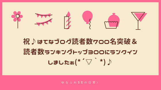 f:id:senonichijo:20180505160225p:plain f:id:senonichijo:20180505160225p:plain