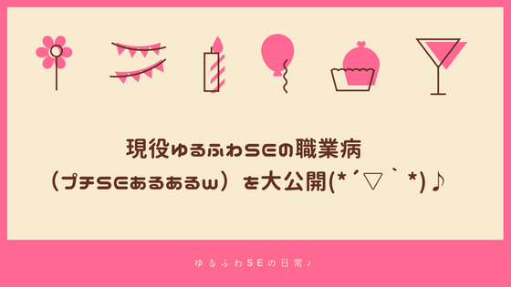 f:id:senonichijo:20180505160623p:plain f:id:senonichijo:20180505160623p:plain