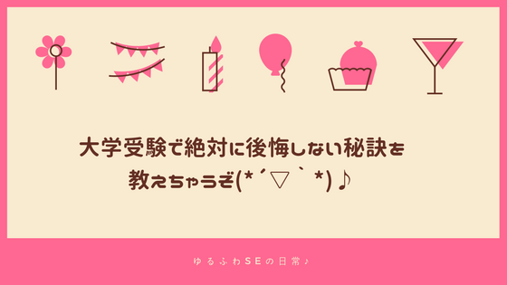 f:id:senonichijo:20180505161143p:plain f:id:senonichijo:20180505161143p:plain