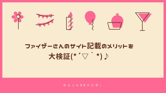 f:id:senonichijo:20180505162924p:plain