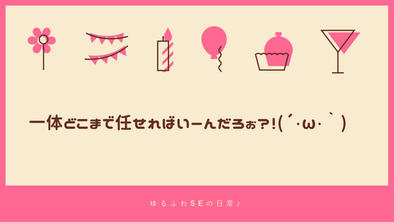 f:id:senonichijo:20180505163906p:plain f:id:senonichijo:20180505163906p:plain