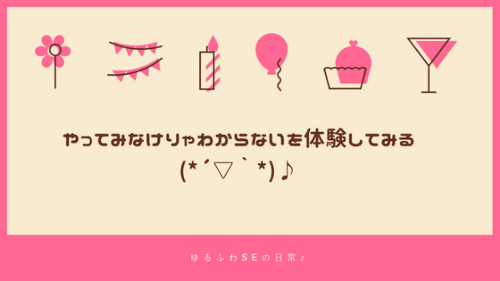 f:id:senonichijo:20180505165349p:plain f:id:senonichijo:20180505165349p:plain