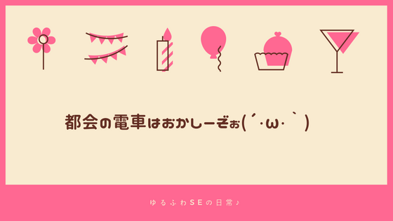 f:id:senonichijo:20180505171908p:plain f:id:senonichijo:20180505171908p:plain