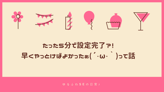f:id:senonichijo:20180505172234p:plain