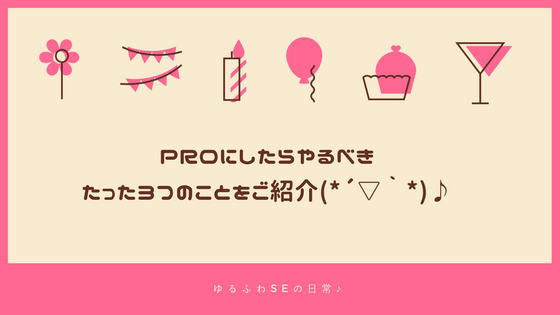 f:id:senonichijo:20180505172930p:plain