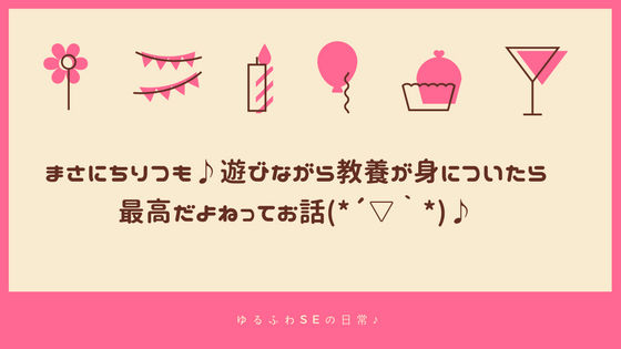 f:id:senonichijo:20180505173255p:plain