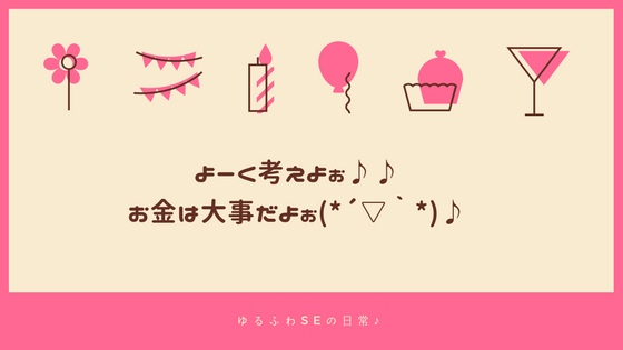 f:id:senonichijo:20180505174522p:plain f:id:senonichijo:20180505174522p:plain