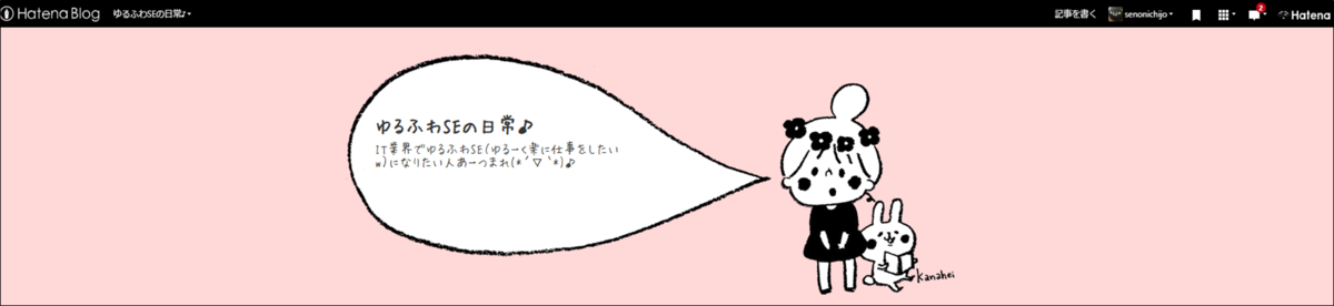 f:id:senonichijo:20200501225129p:plain f:id:senonichijo:20200501225129p:plain
