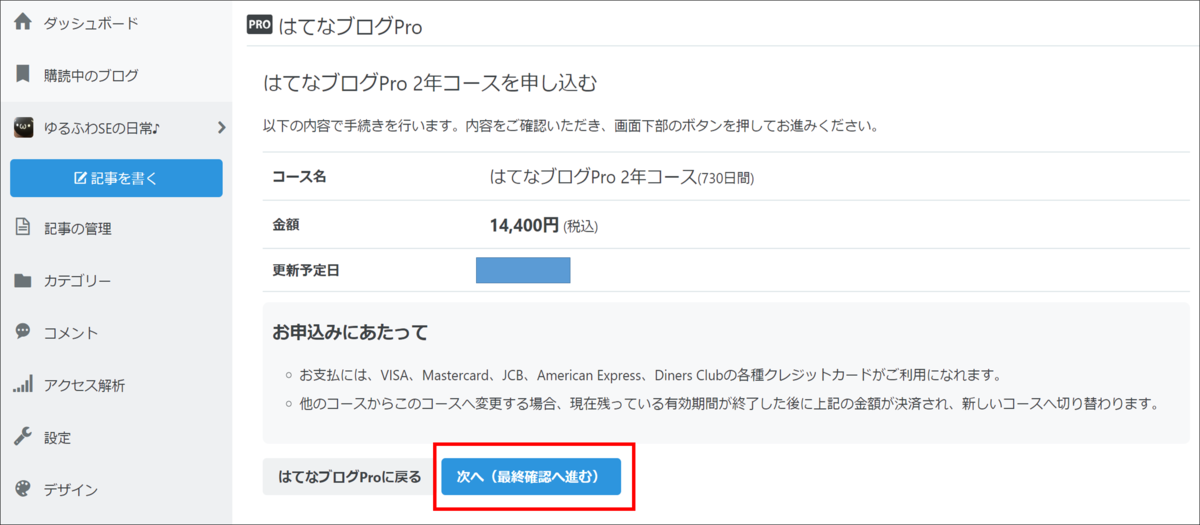 f:id:senonichijo:20200614112508p:plain