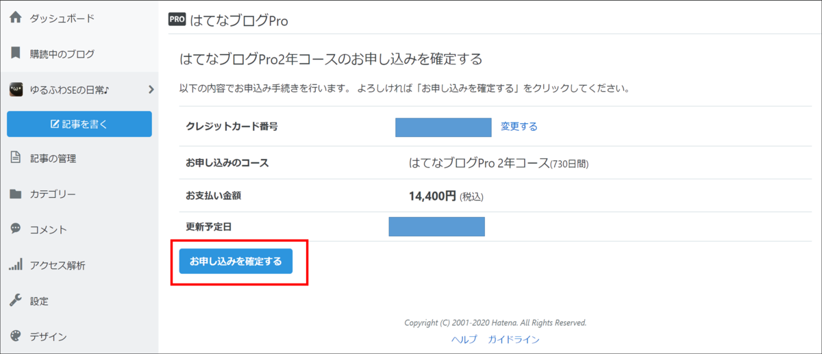f:id:senonichijo:20200614112820p:plain