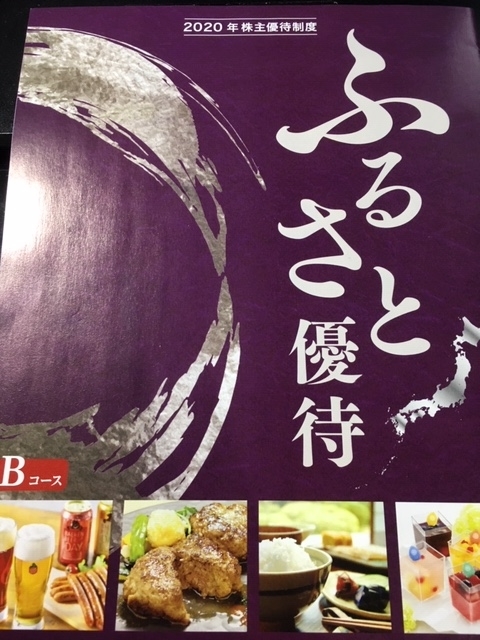 f:id:senonichijo:20200814205311j:plain