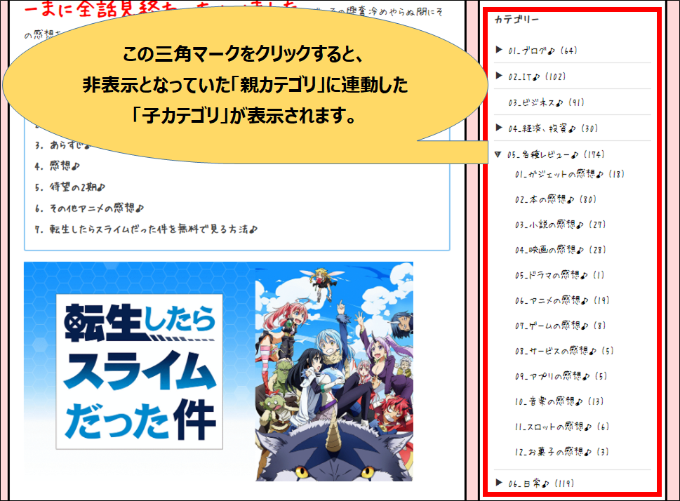 f:id:senonichijo:20201218092241p:plain