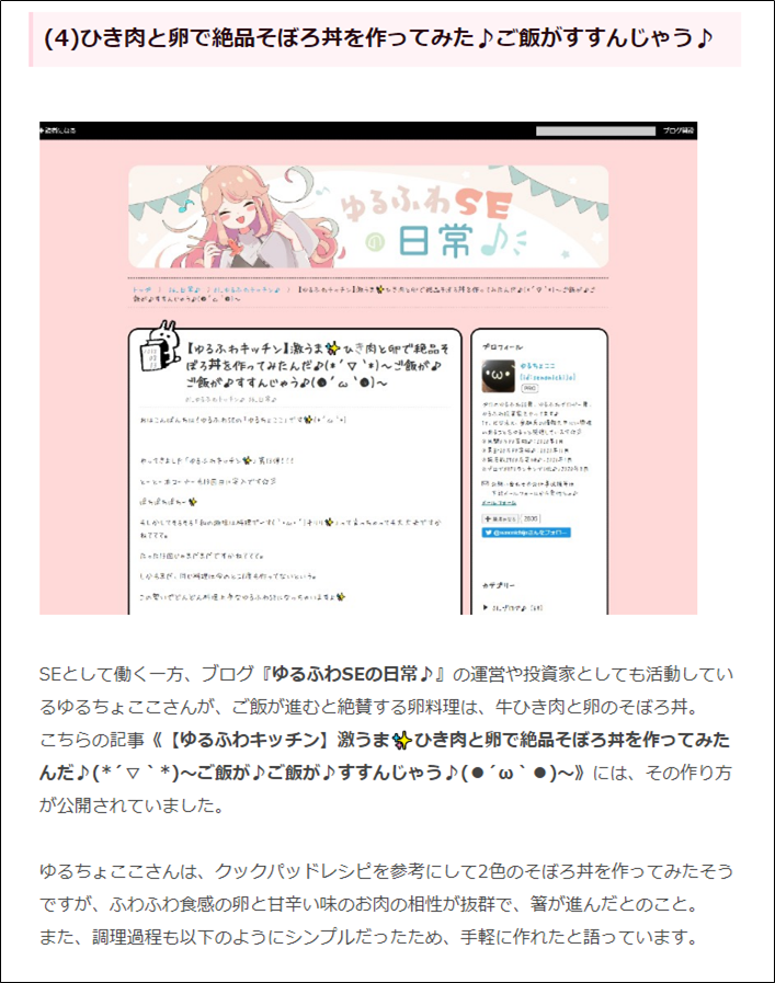 f:id:senonichijo:20210312172838p:plain