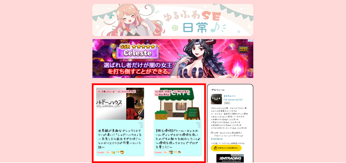 f:id:senonichijo:20210603105358p:plain