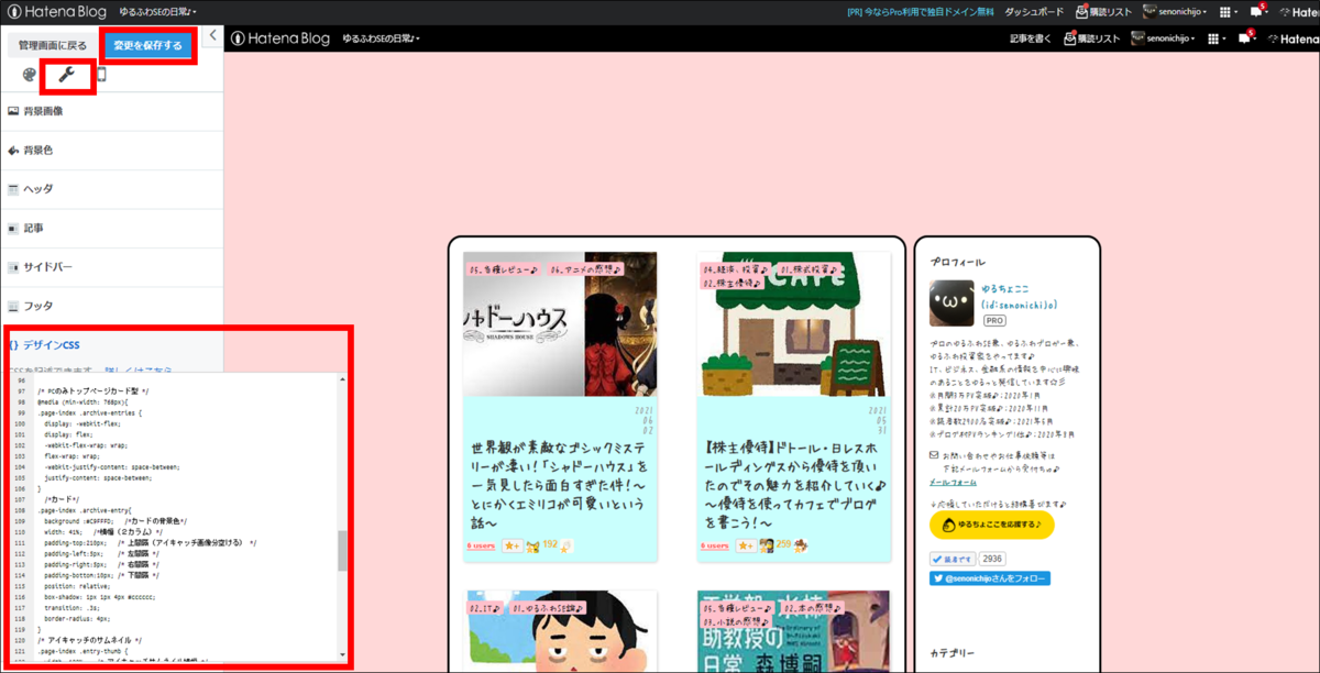 f:id:senonichijo:20210603115223p:plain