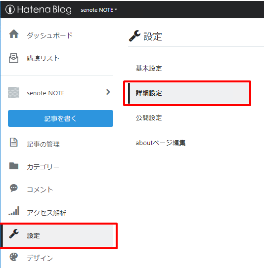 f:id:senote:20210728155105p:plain