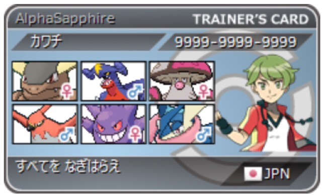 f:id:senpoke:20160719195123j:plain