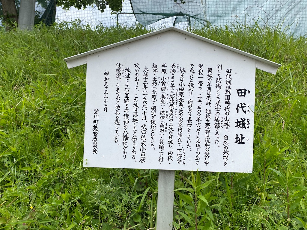 新車で三増峠古戦場に行ってきた - ツイ史跡巡り部活動日記