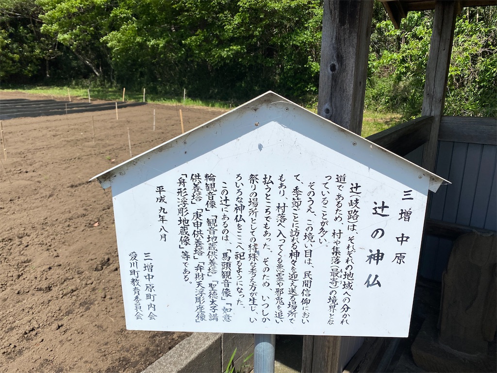 新車で三増峠古戦場に行ってきた - ツイ史跡巡り部活動日記
