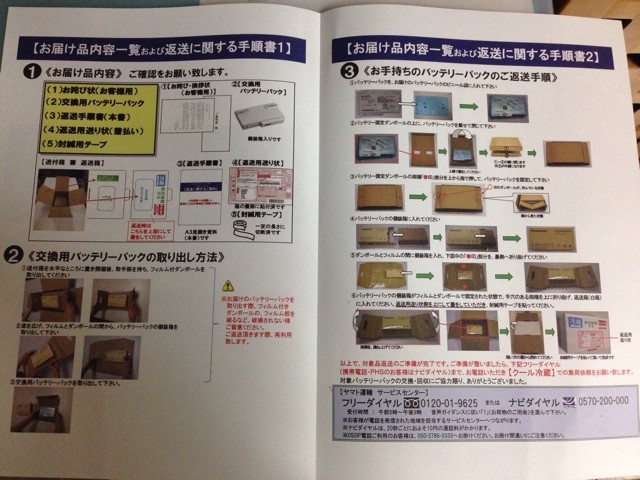 f:id:senri4000:20141225065640j:plain