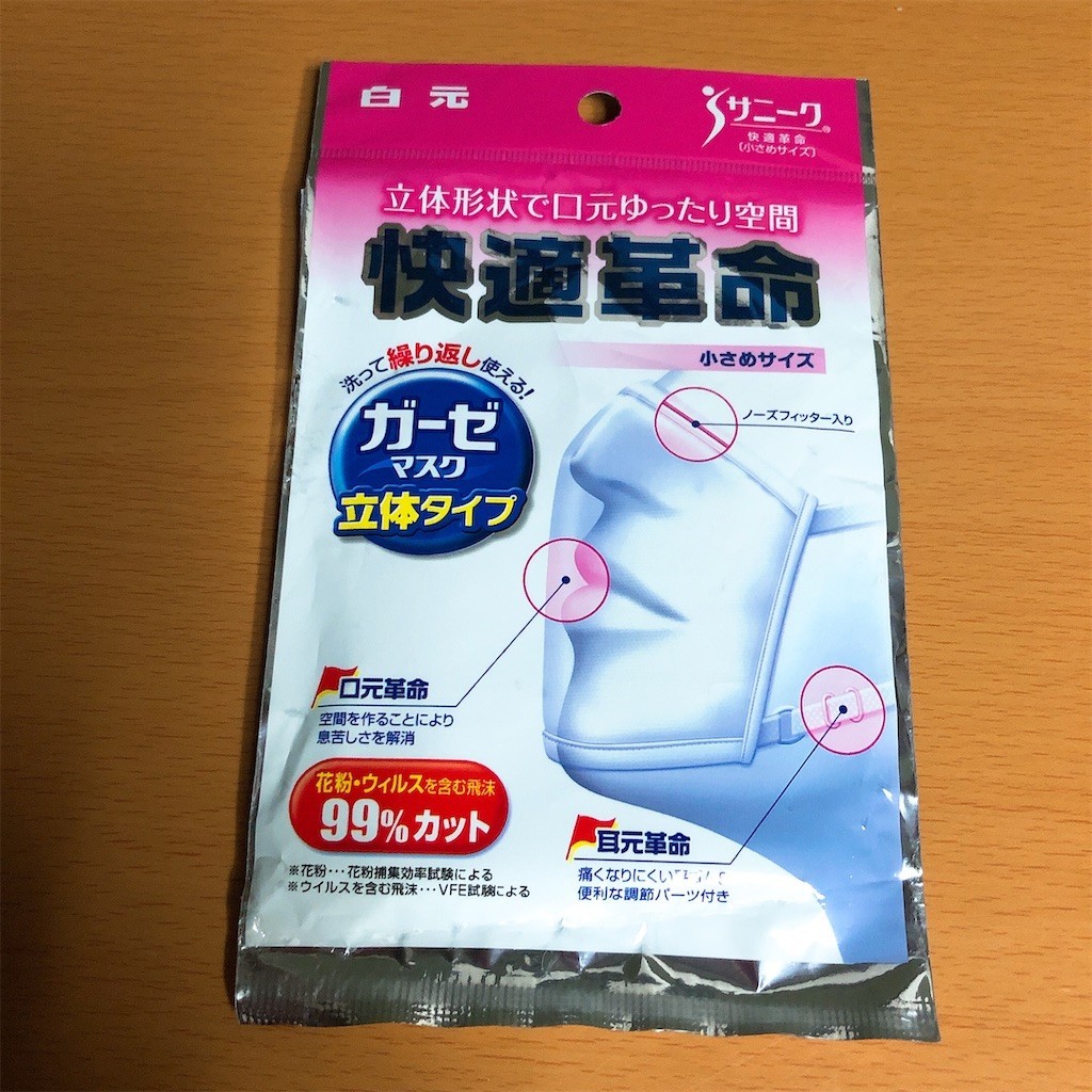 f:id:senri4000:20200803210642j:plain