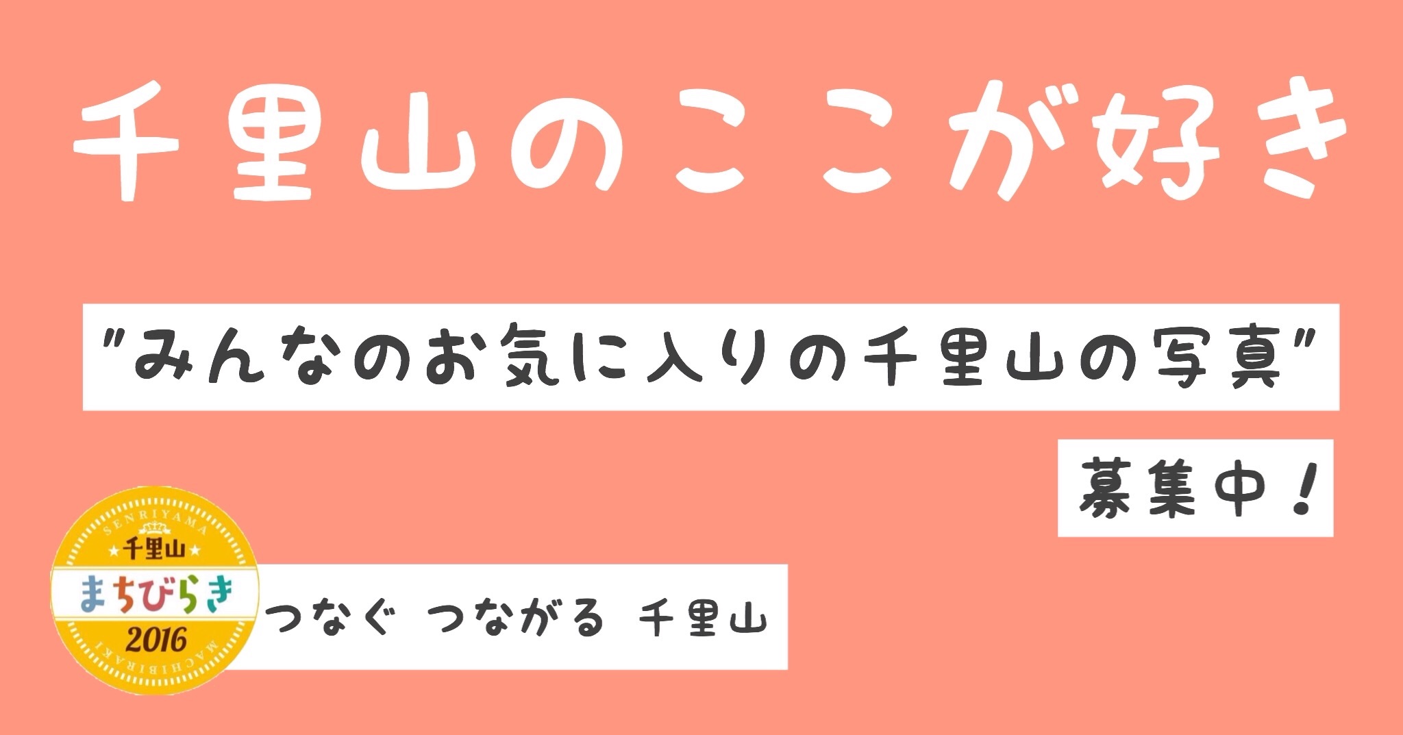 f:id:senritsunagu:20160829205123j:image f:id:senritsunagu:20160829205123j:image
