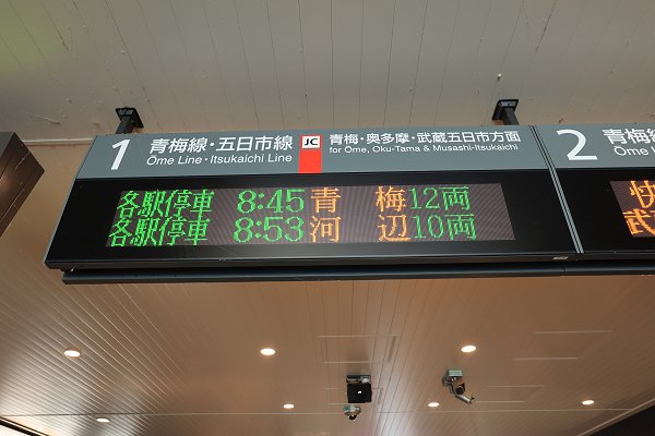 中央線サロE233 初乗り - 線路端のブログⅡ