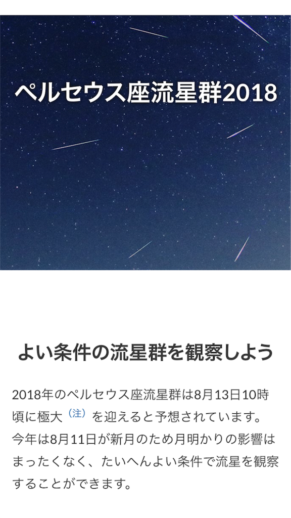 f:id:sensa7310:20180818082721p:image f:id:sensa7310:20180818082721p:image
