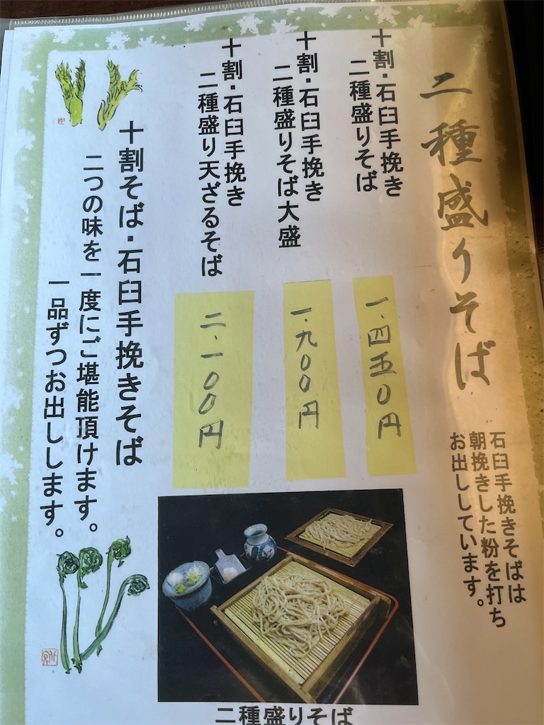 f:id:sensa7310:20260718120359j:image