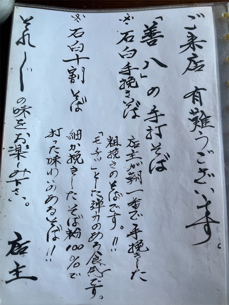 f:id:sensa7310:20260718120403j:image