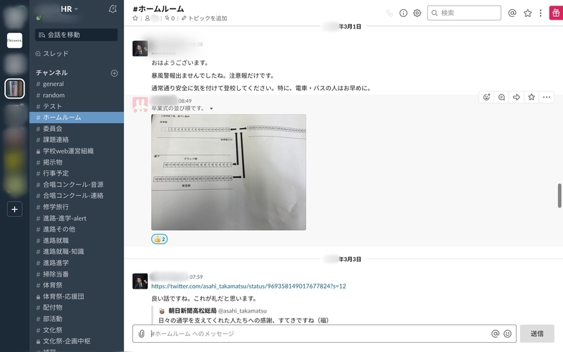 f:id:sensei2ndcareer:20190825225631j:plain