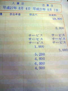 f:id:senseki:20150809114115j:image f:id:senseki:20150809114115j:image