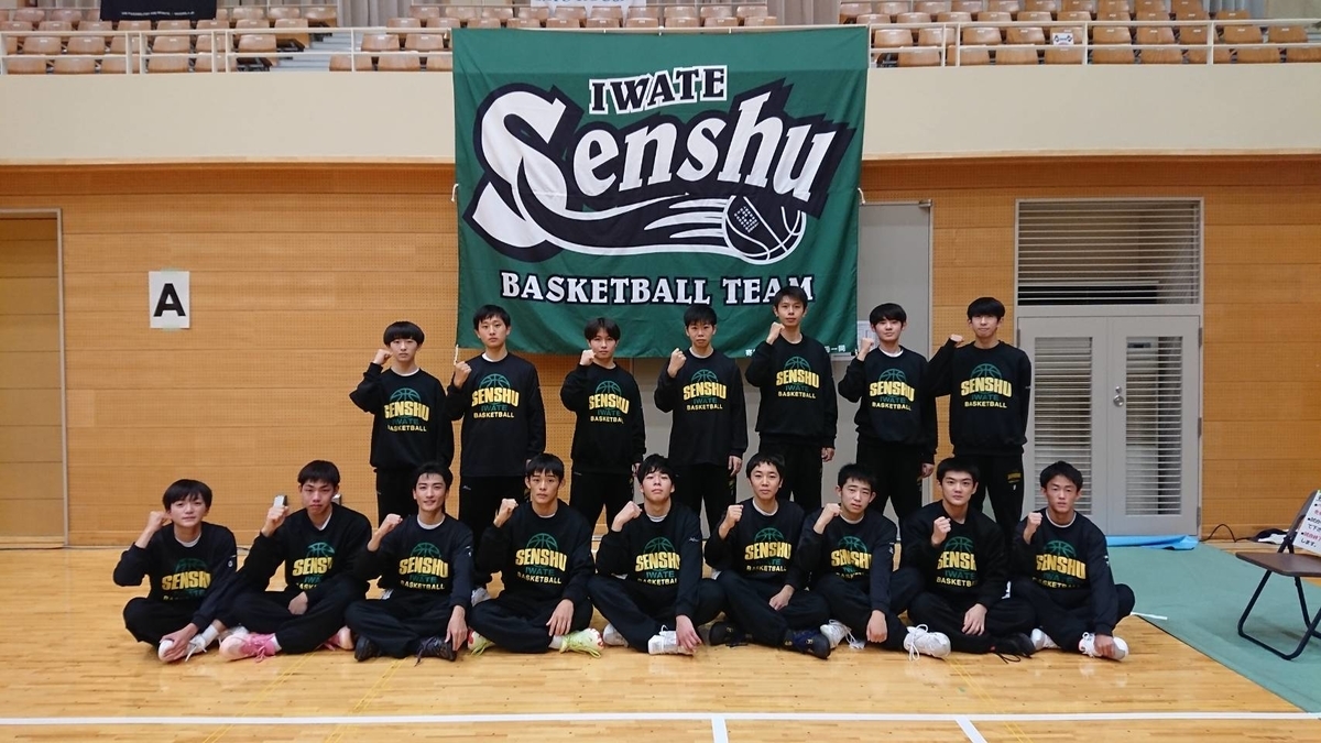 f:id:senshu-basketball:20211027200934j:plain