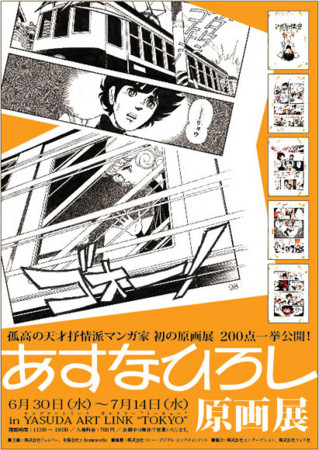 青い空を 白い雲がかけてった Realisation 青い空を 白い雲がかけてった Realisation