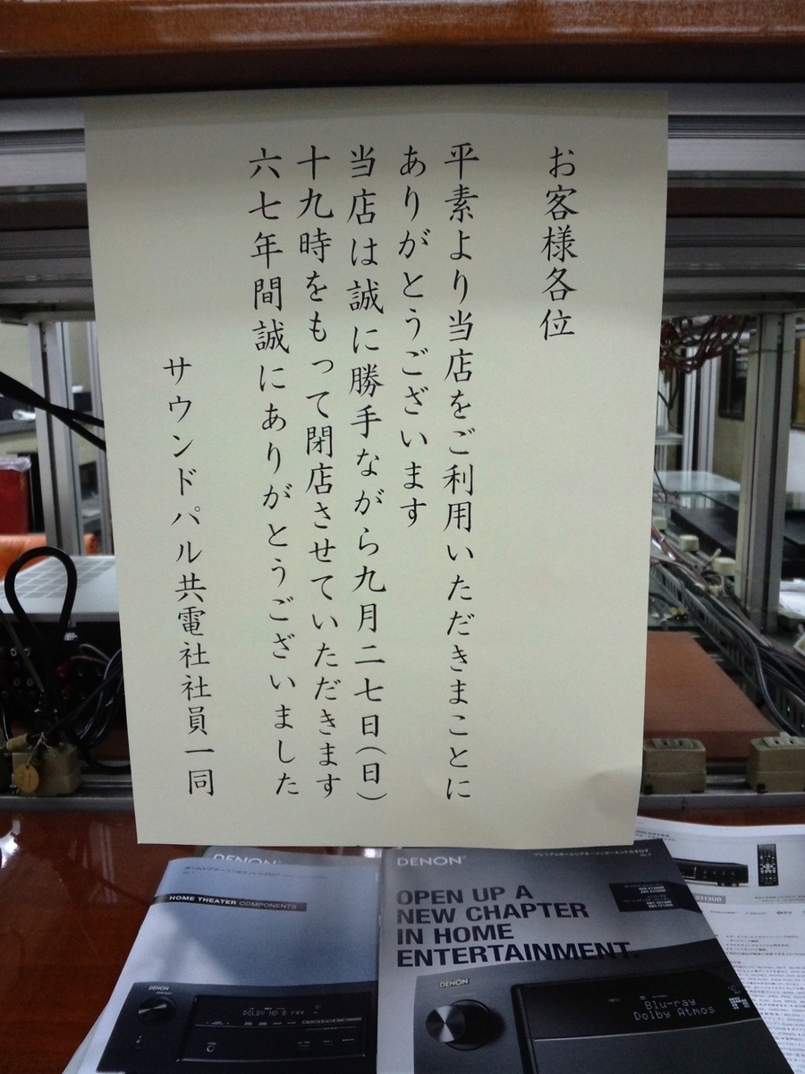 f:id:sensonic:20190424083927j:plain