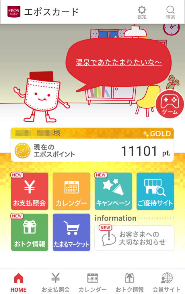 f:id:sentakubiyori:20171223235328p:plain